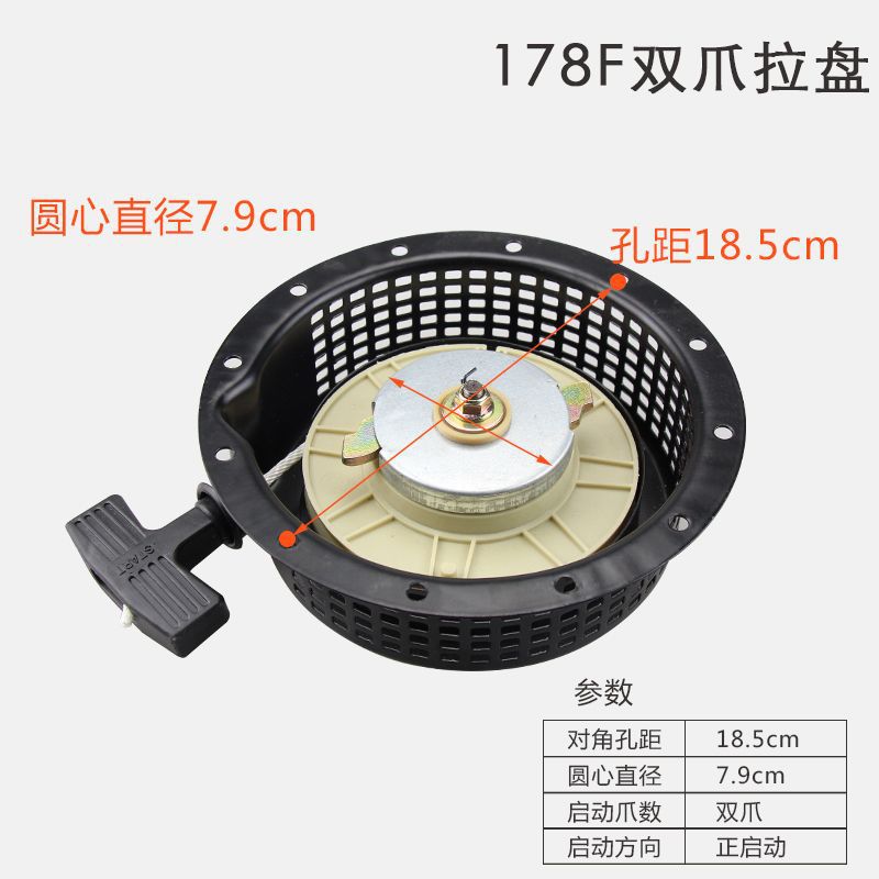 风冷柴油机配件微耕机启动拉盘173178F水泵186免拉器发电机启动器