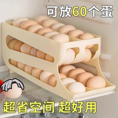 転がり卵収納ケースキッチン多層斜口自動転がり卵器冷蔵庫卵トレイ専用新鮮保持ケース