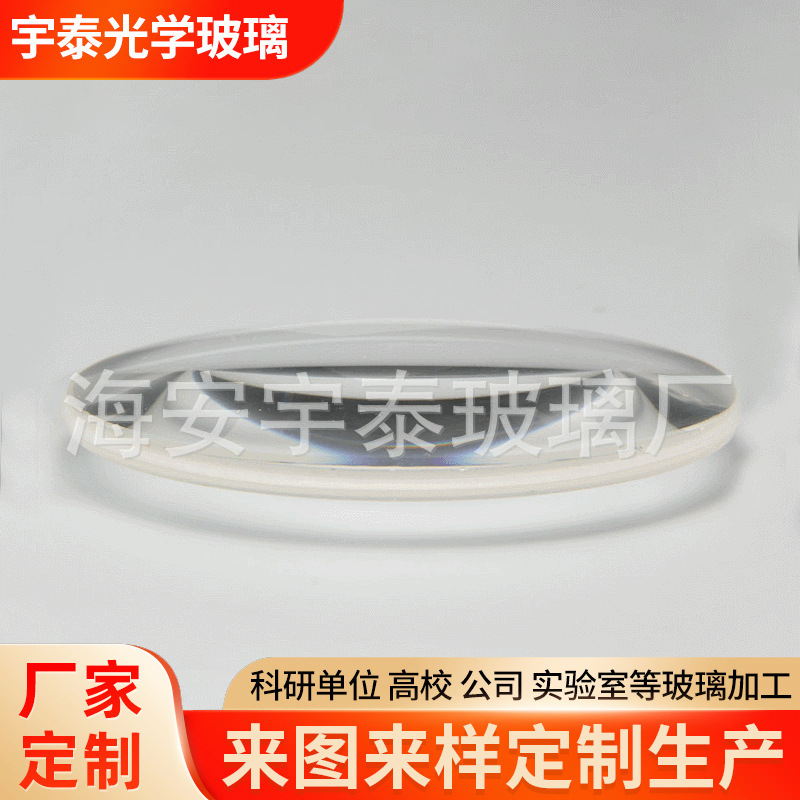 宇泰定 制双凸高硼硅玻璃 K9石英玻璃 双凸镜光学球面透镜