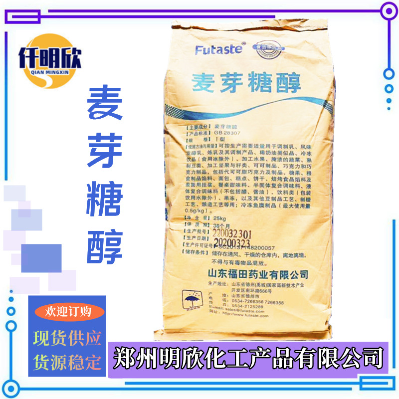 麦芽糖醇._明欣新背景图2.12