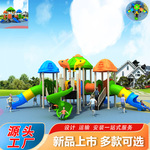 幼儿园滑梯儿童户外游乐设备秋千组合塑料滑滑梯大型室外游乐设施