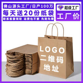 服装手提袋高级感礼品袋子大号购物袋定制小批量童装牛皮纸袋ins