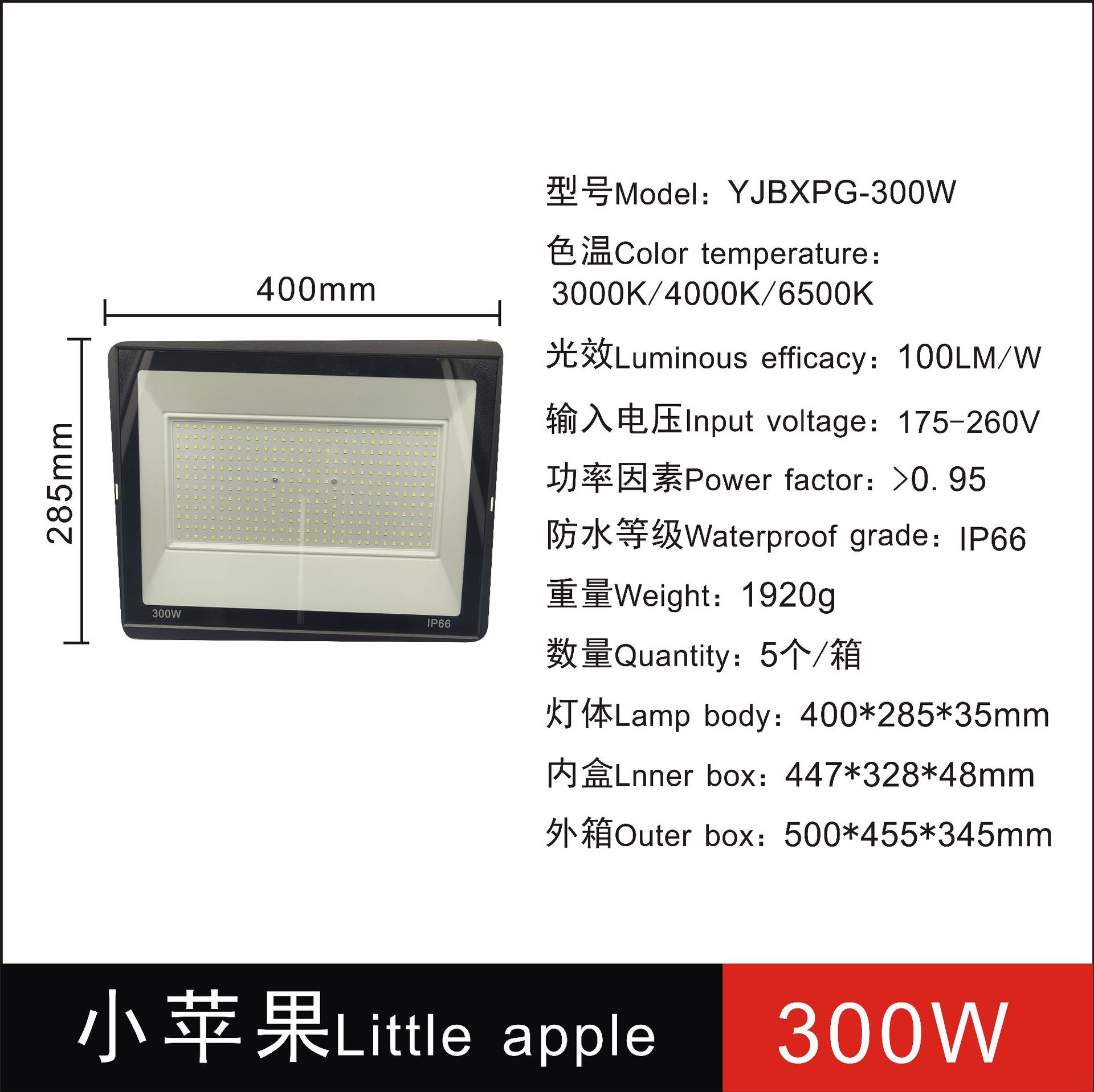 Fuente transfronteriza Luz de inundación impermeable para exteriores 50W100W200W Luz de inundación de manzana pequeña súper brillante de material grueso