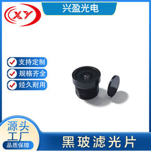 供应各种镜头光学滤光片 亚克力透红外窄带高清光学镜片