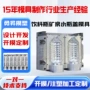 自动广口定制注塑模具