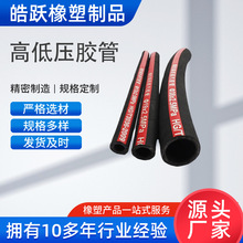 高压胶管系列 高压油管液压软管采煤机矿用高压耐磨输油胶管加工