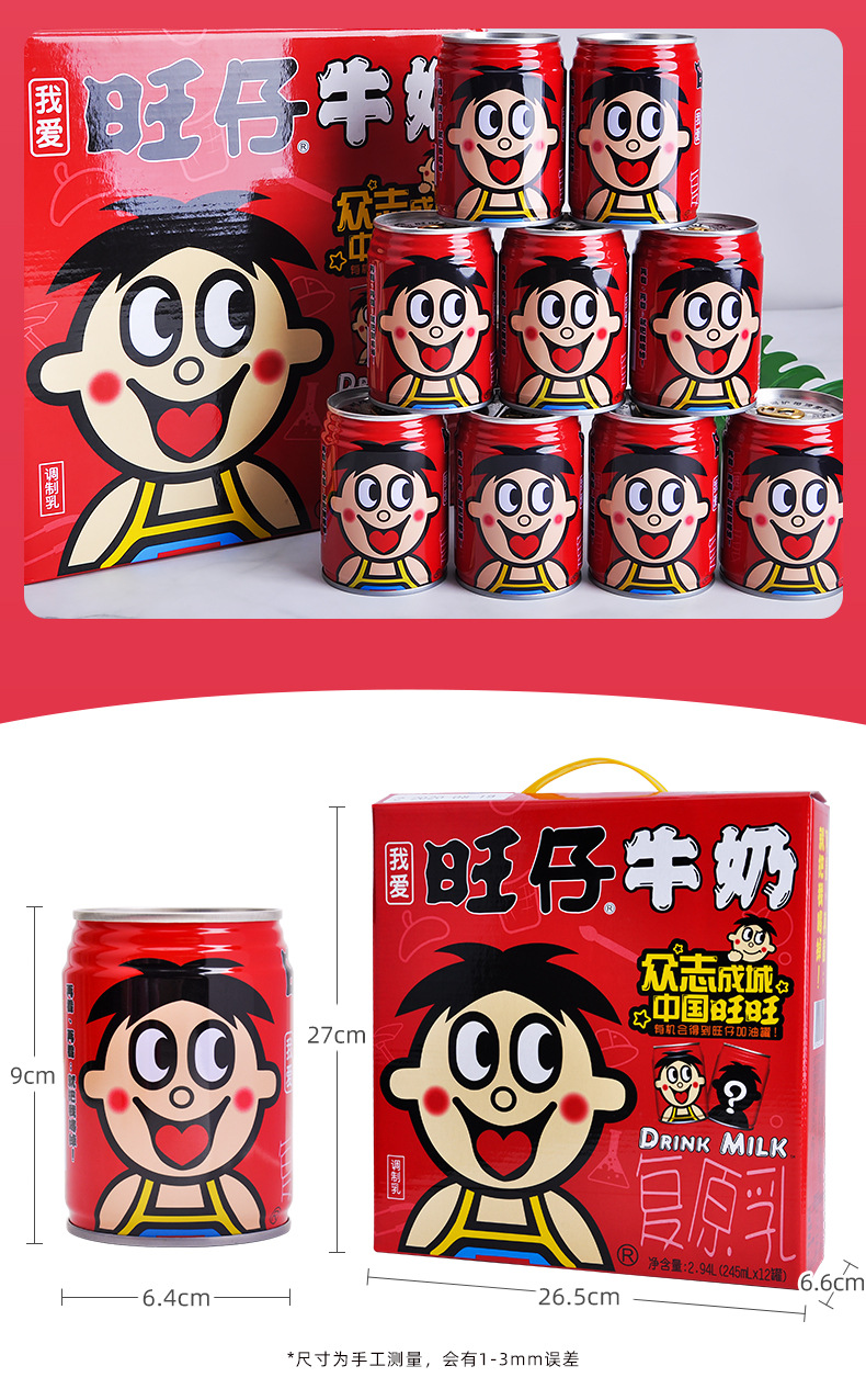 旺仔牛奶145ml*20罐整箱批发旺旺铁罐装伴手礼含乳饮料学生早餐奶-阿里巴巴