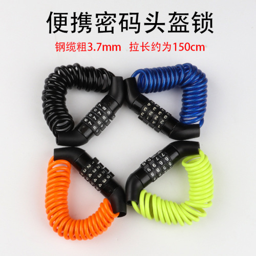 Helmet lock four-digit password lock bicycle wire lock electric bicycle bicycle helmet lock anti-theft password lock wire cable lock
