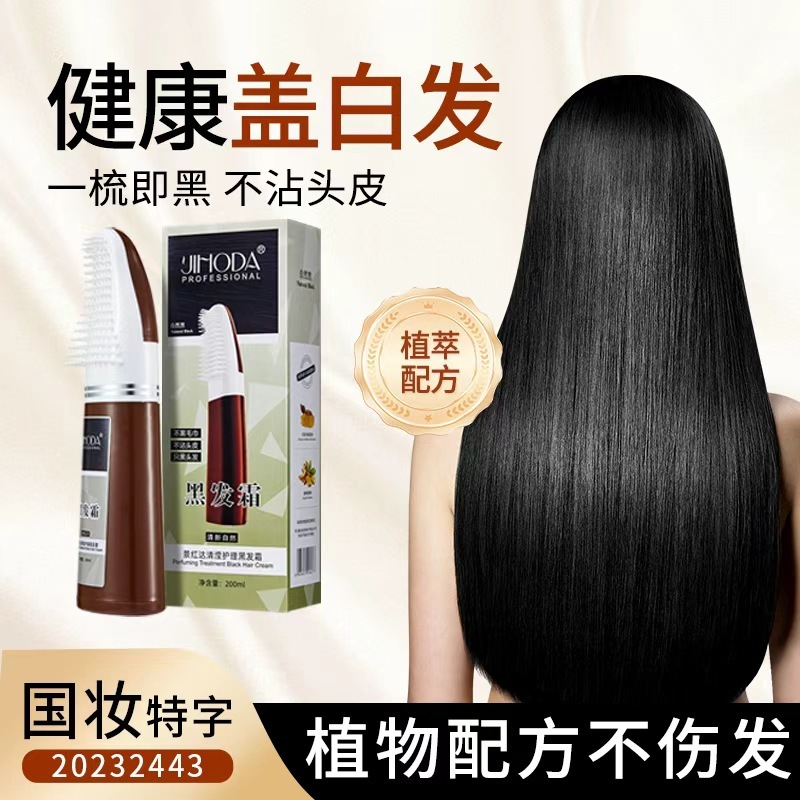 Douyinの人気の本物の植物天然ワンコームブラックヘアを傷つけない男性と女性のための速攻染毛剤白髪をカバーする染毛剤|undefined