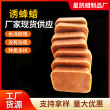 厂家供应蜂蜡黄蜂蜡方形蜂蜡蜡烛原料黄色土蜂蜡diy 蜡块