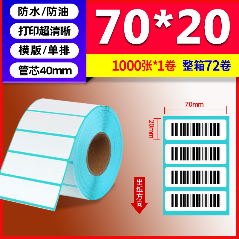 Papel térmico de tres pruebas 100X150E Post Bao Fideos express Papel de impresión único Papel de etiqueta autoadhesivo Etiqueta térmica image 59