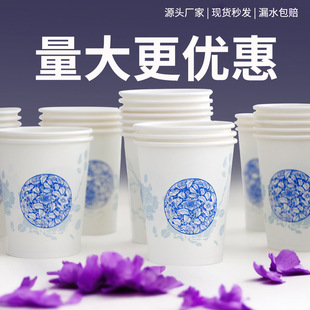 Disposable Paper Cup Blue and White Porcelain Commercial Hospitality Thickened and Hard 500 Pack Whole Box Tea Drinking Cup