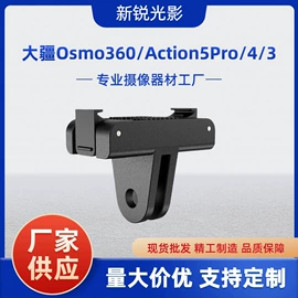 摄影摄像器材;运动摄像配件;摄影云台