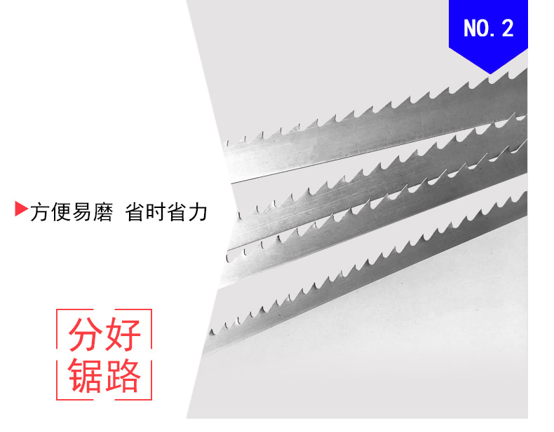 木工带锯条详情