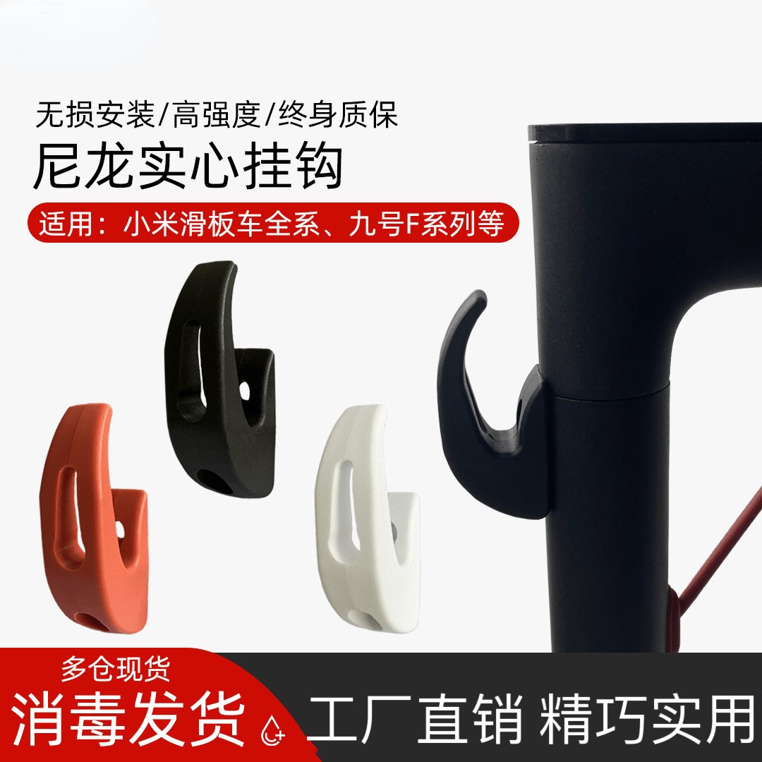 Scooter Front Hook M365 Nylon Hook 1S Pro Scooter Universal Accessories Multi-Functional Hook Accessories