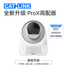 CATLINK宠物全自动猫砂盆大空间AI铲屎机全封闭祛味杀菌猫厕所