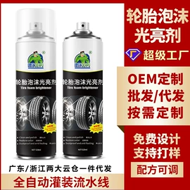 清洗/养护剂;干洗剂;鞋袜除臭剂