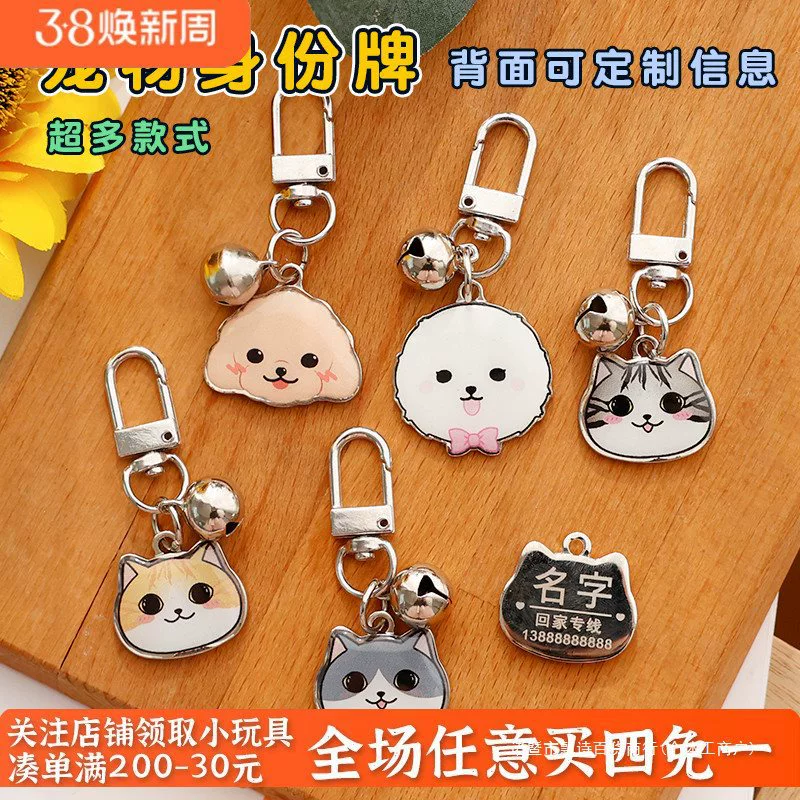 Собачья карта кота выгравирована идентификационная карта подметания идентификационной карты