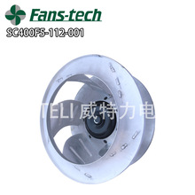 Fans-tech泛仕达SC400F5-112-001 精密空调EC离心风机 通风散热