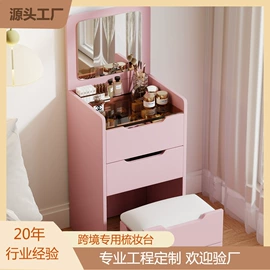 梳妆台;床头柜;梳妆凳