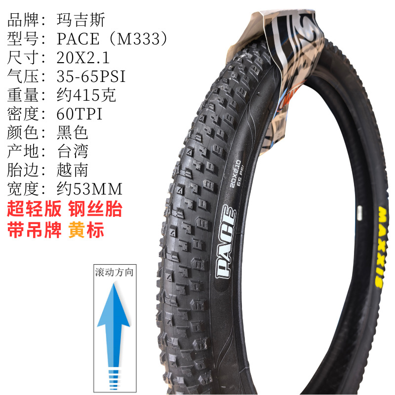 M333 20X2.1 带吊牌黄标