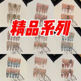 甲片/穿戴甲;美甲贴;美甲工具套装