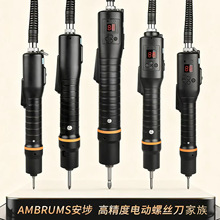 安埗S4高精度无刷电动螺丝刀电批无刷电机无尘级电动起子防静电