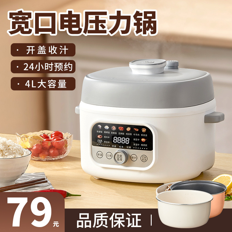新款半球家用电压力锅彩屏4L大容量多功能全自动智能高压饭煲|undefined