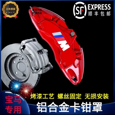 Bmw Caliper Covers for 1 Series, 3 Series, 4 Series, 5 Series, 530, X3, X4, X5, X6 Brake Modification Aluminum Alloy Car Parts