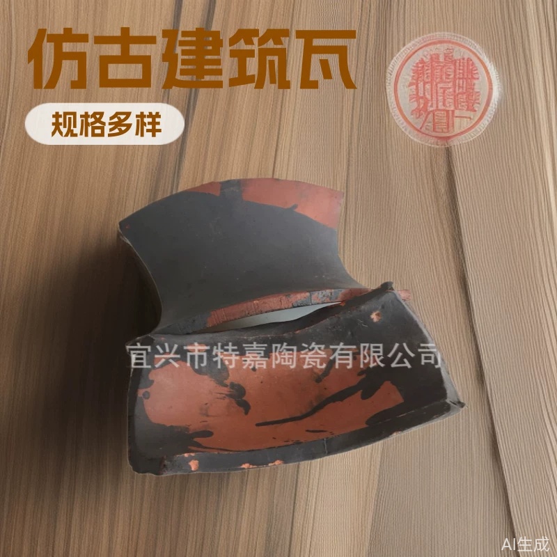 厂家生产宜兴琉璃瓦 过桥瓦脊瓦 过桥弯瓦 仿古建筑瓦 凉亭屋脊瓦