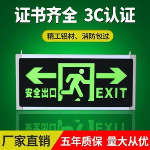 Safety exit indicator light plug-in evacuation sign fire emergency light emergency escape route indicator light indication