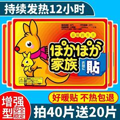 カンガルーの暖かい赤ちゃんの艾草のヤクザの暖かい体は自ら発熱します。