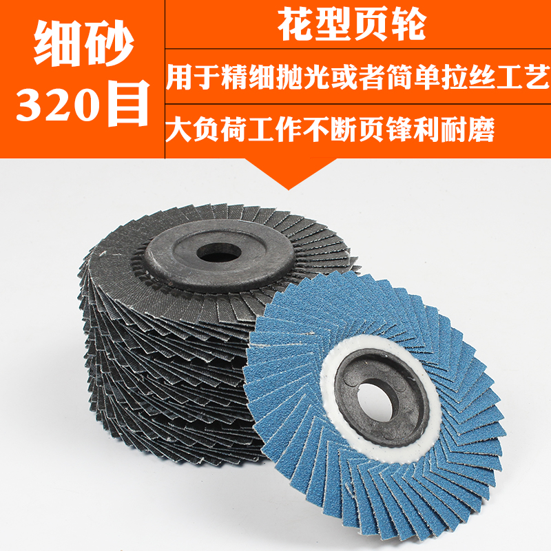 Hoja de pulido en forma de flor de persiana Hoja de pulido en forma de flor de persiana Hoja de pulido de acero inoxidable 100 Hoja de pulido de molino de ángulo