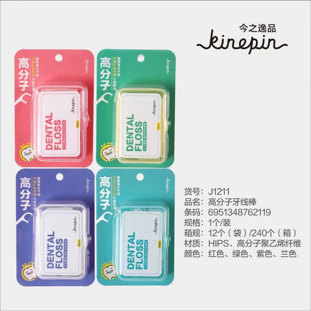 Jinzhiyipin Polymer Dental Floss Oral Care Floss Sticks 50 Pack