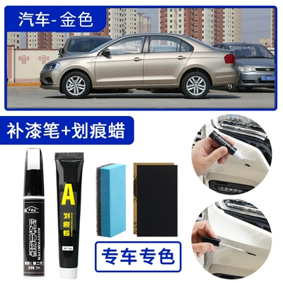 repairing car paint and — Avtomobil boya qələmləri - gold-single-pen-scratch-wax-4s-original-factory-paint-includes-sandpaper-sponge-wipe-please-leave-a-message-with-the-car-model-year