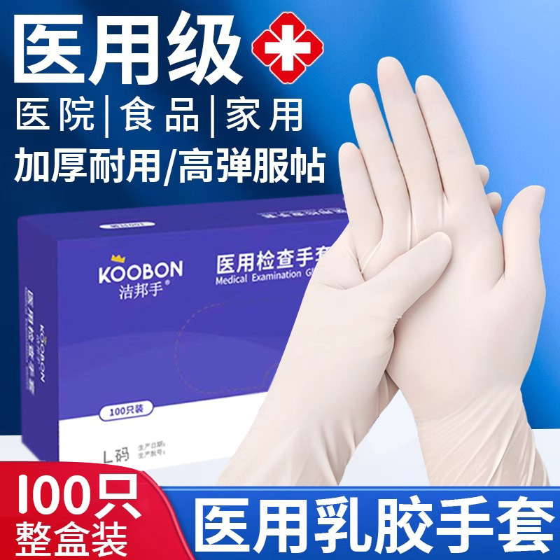 Yingke PVC 医療使い捨て手袋ゴム検査ニトリル医師口腔美容ヘアマッサージラテックス特別な|undefined