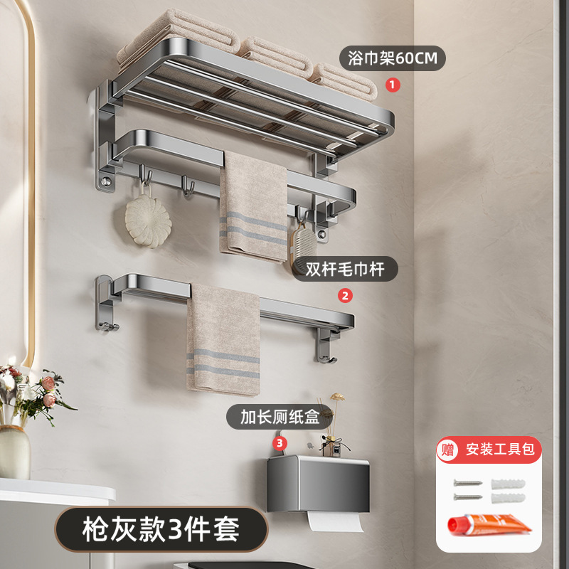 タオルラック浴室棚壁掛け穴なしトイレトイレ304ステンレス浴室タオルラック浴室セット|undefined