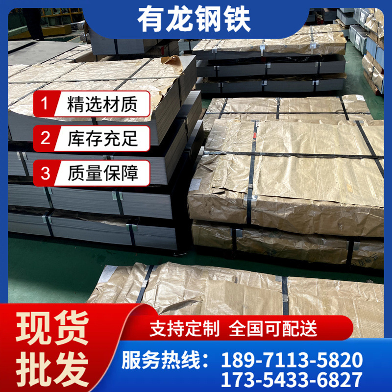 产地货源武钢冷轧板 spcc冷轧钢板价格 2.95*1250*2500mm铁板规格