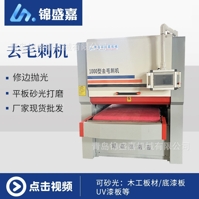 金属自动打磨去毛刺机倒角机砂光打磨 五金件金属激光切割钣金抛