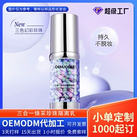 液态精华;面霜;面部护理套装