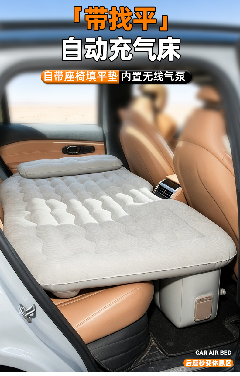 Automatic inflatable car mattress for SUVs, car rear seat air mattress, foldable bed for car back seat