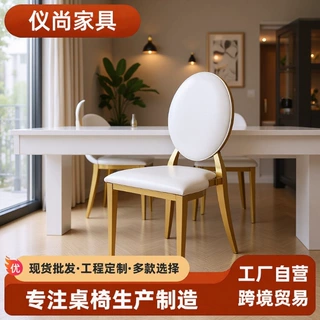 酒店椅宴会厅婚礼堂不锈钢餐椅金银色圆靠背椅婚庆椅子饭店餐桌椅