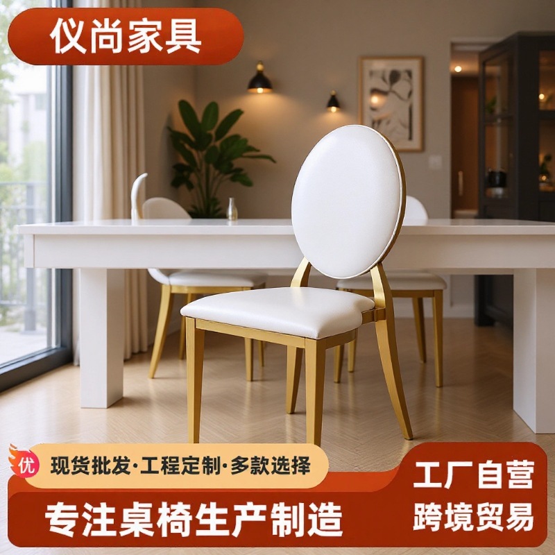 Hotel Chair Banquet Hall Wedding Hall Stainless Steel Dining Chair Gold and Silver Round Back Chair Wedding Chair Hotel Dining Table Chair