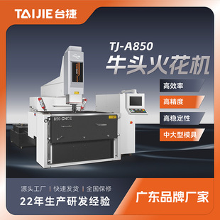 ̨��Դ�^���S850ţ�^�𻨙C ������}�_���ͷ�늼ӹ��O�� 늻�