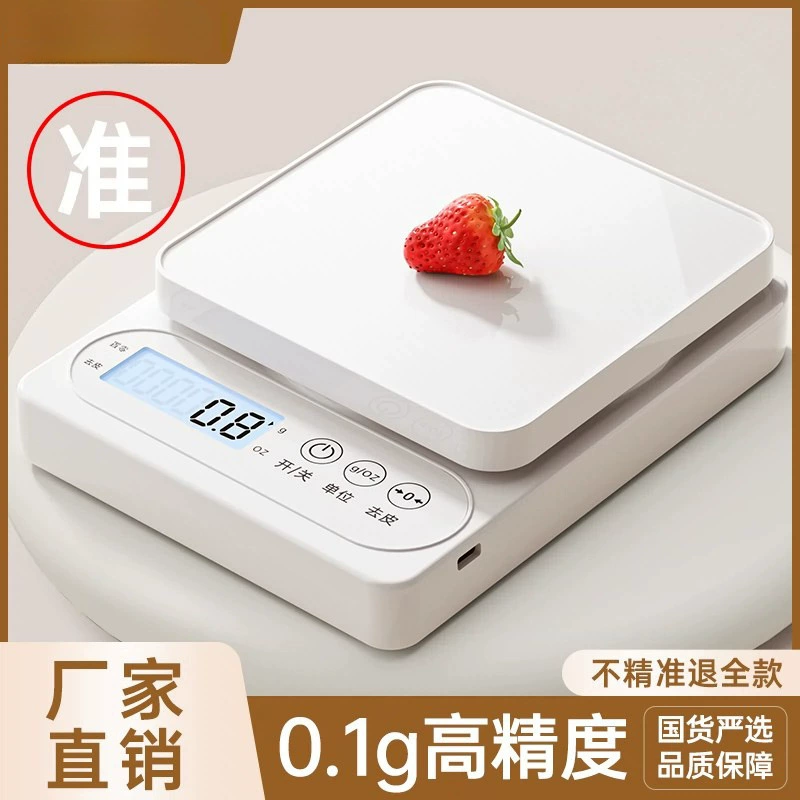 ♡ Электронные весы, кухонные весы, высокоточные бытовые весы для выпечки, маленькие граммовые весы, пищевые весы, весы в граммах
