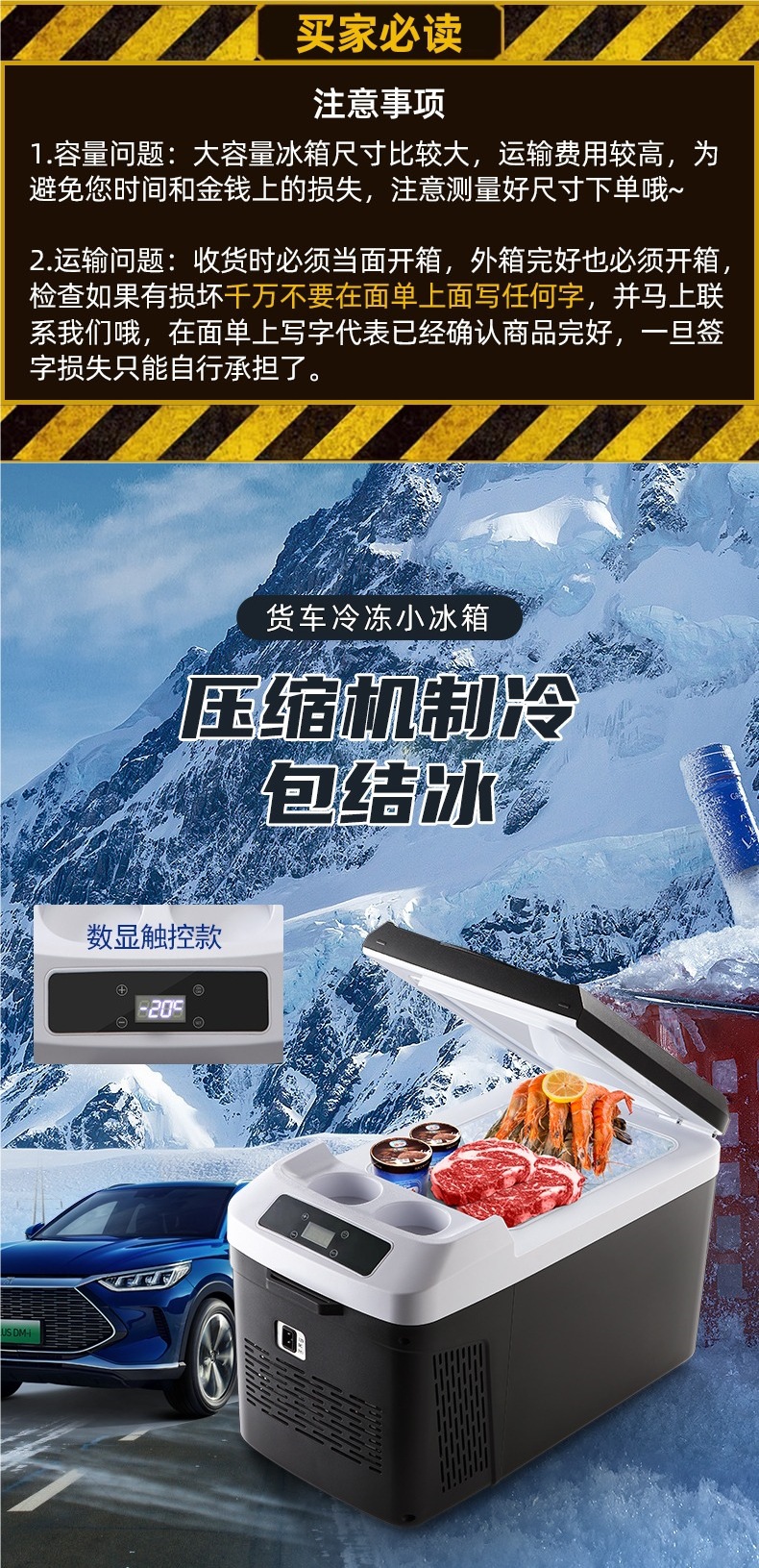 Xia Xin Compressor Refrigeration Car Refrigerator 12V24V Truck Car Refrigerated Truck Home Dual-Use Small Refrigerator