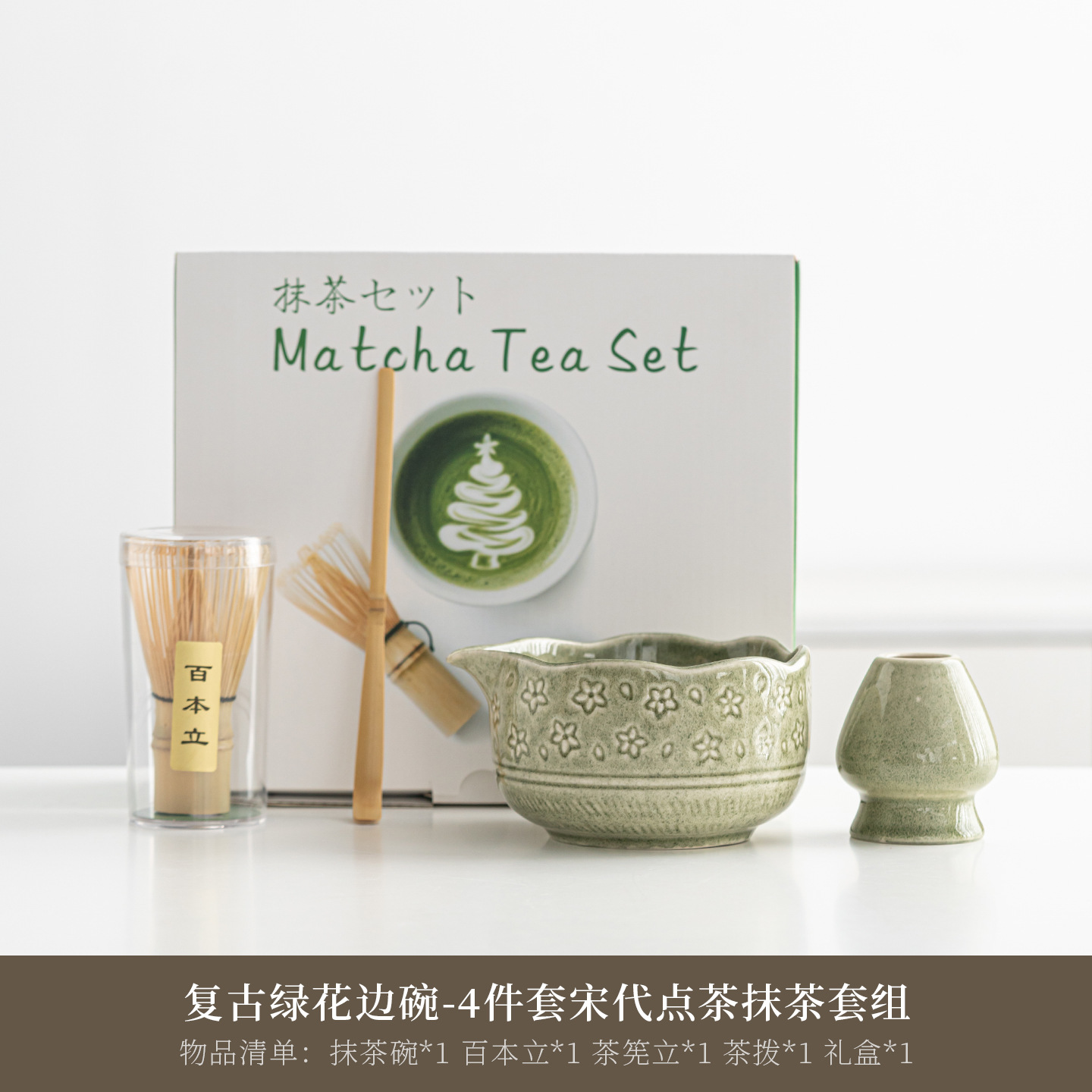 Transfronterizos para el set de tazón Matcha japonés con boquilla de tazón de té de cerámica con un dial de té de 4 piezas set de 8 piezas set de herramientas de té