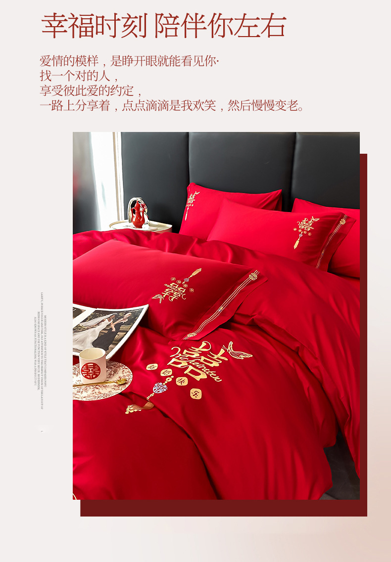 全棉婚庆四件套纯棉中式结婚床上用品高档刺绣被套大红色喜庆床单-阿里巴巴