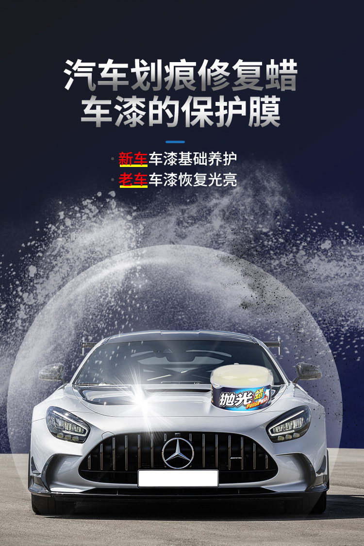 Polishing Wax, Car Scratch Repair Wax, Paint Surface Polishing and Grinding Wax, Glazing and Beautifying Car Paint, Anti-Oxidation Car Waxing
