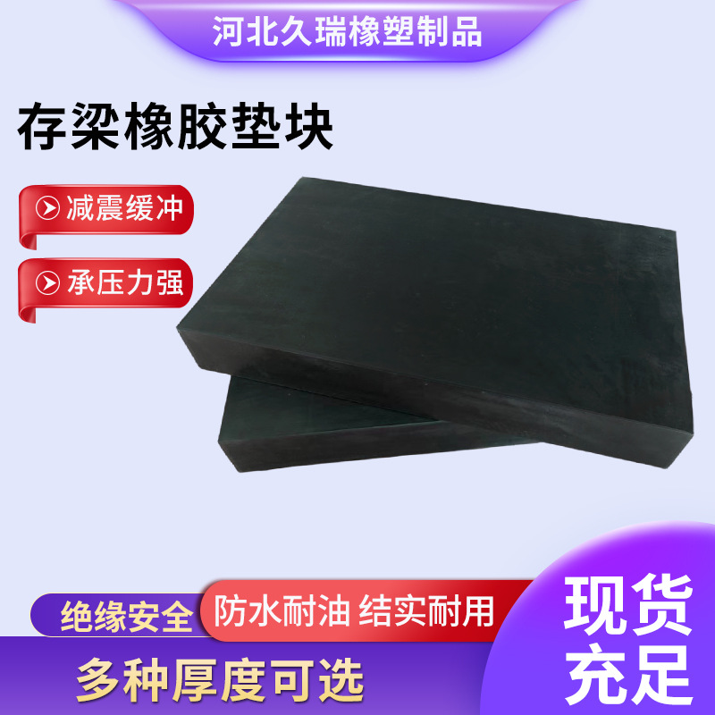 公路桥梁橡胶支座圆形三元乙丙板式盆式橡胶支座减震伸缩缝垫块
